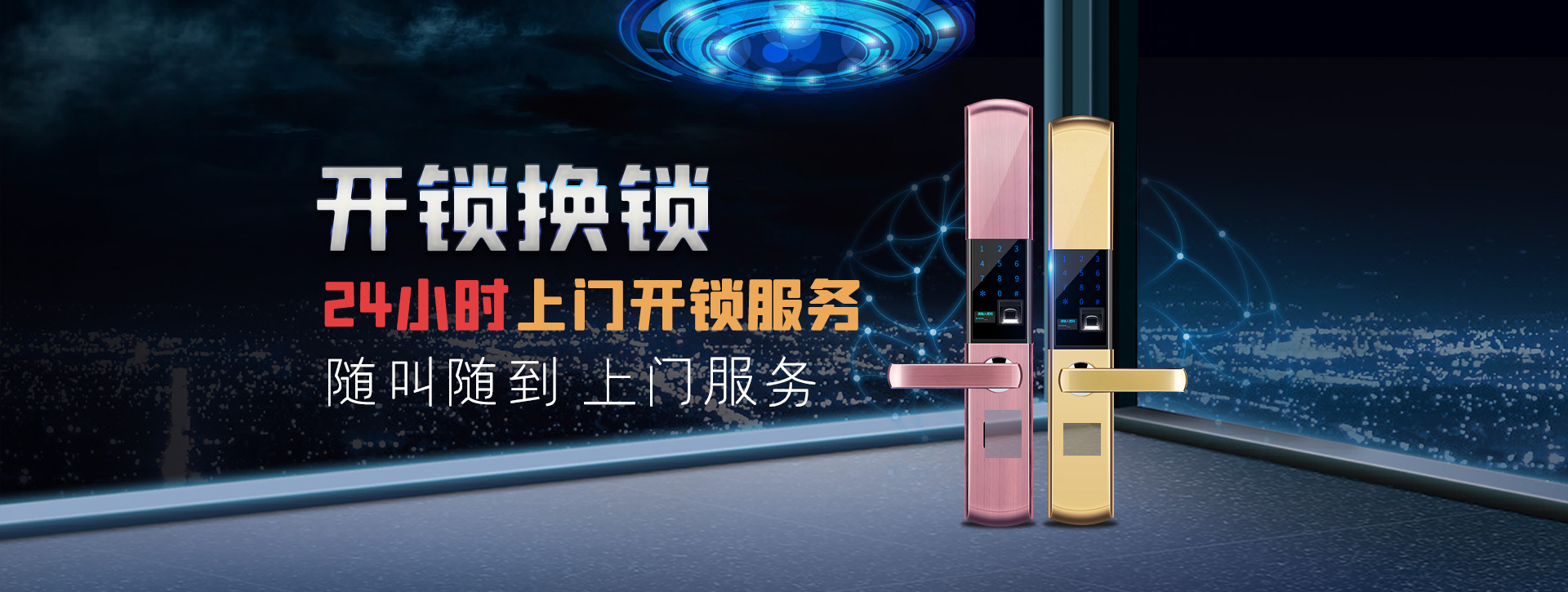 荷泽鄄城县banner02