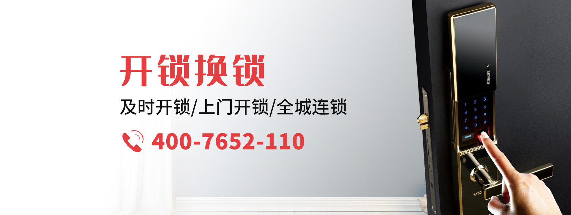 荷泽鄄城县banner